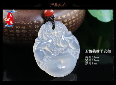 玉中祥瑞，招財納福 天然冰種瑪瑙玉髓雙貔貅平安扣的守護與寓意