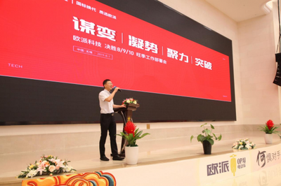 瞄準(zhǔn)年齡細(xì)分市場(chǎng)，歐派電動(dòng)車吹響精準(zhǔn)營(yíng)銷號(hào)角